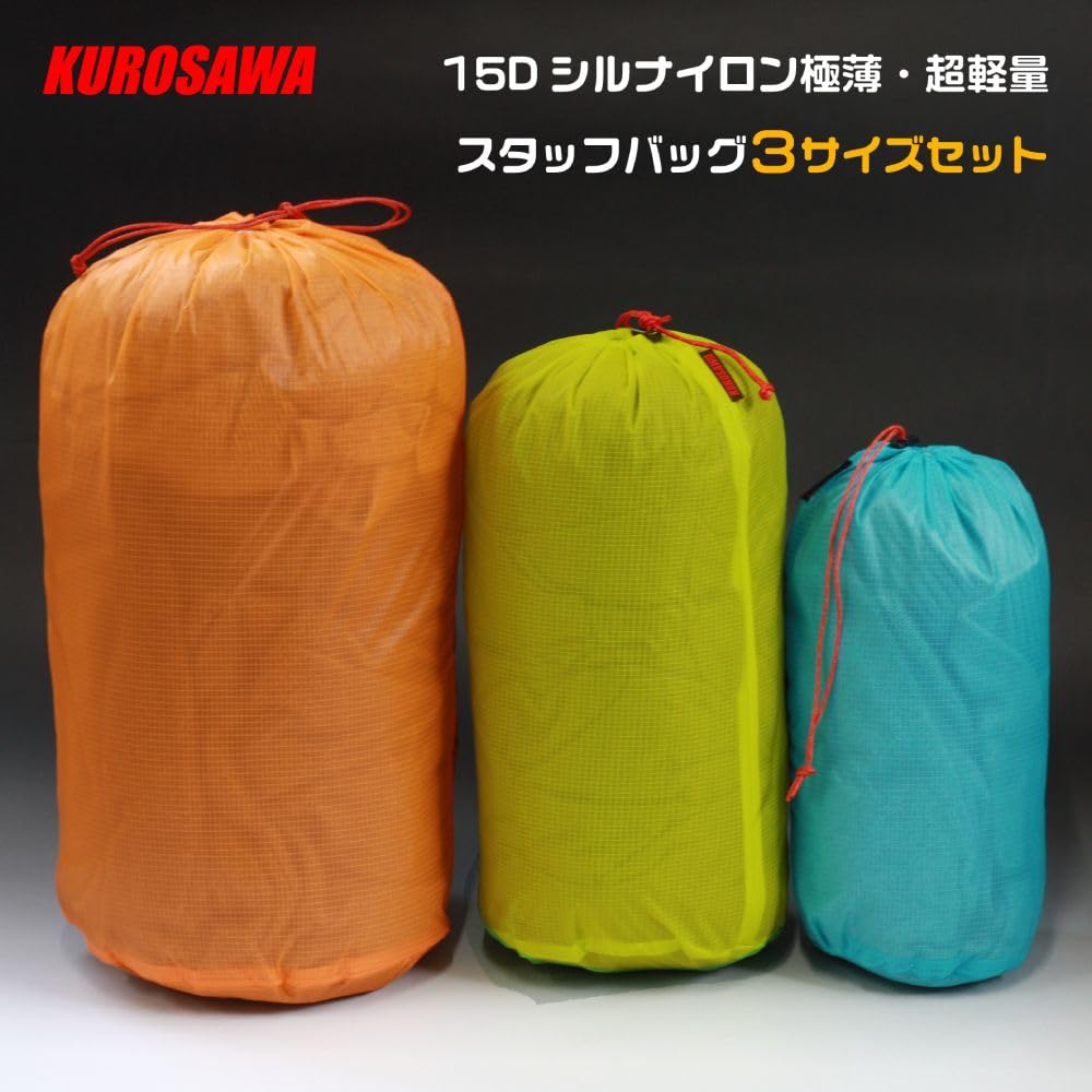 Amazon.co.jp: 15Dシルナイロン極薄・超軽量ULスタッフバッグ3サイズ